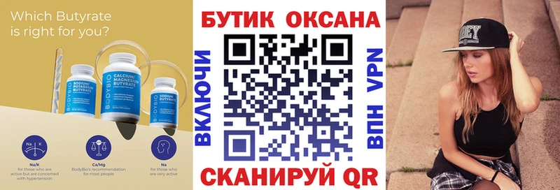 БУТИРАТ BDO  blacksprut зеркало  Зеленодольск  как найти наркотики 