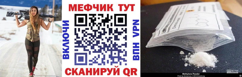 МЕФ мука Зеленодольск